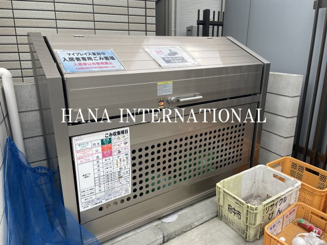 マイプレイス東府中のその他共用部分