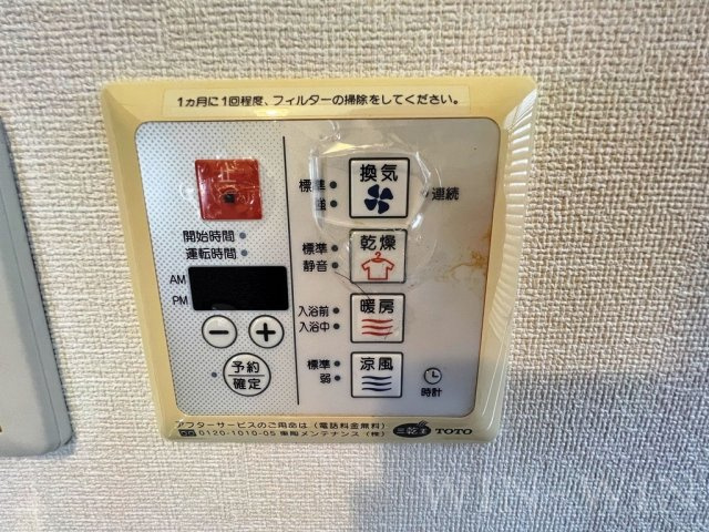 コンフォートヒルズ小鷹野の設備