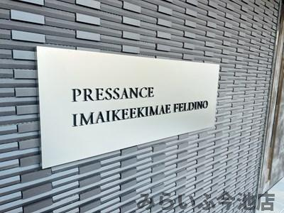 【その他】 | プレサンス今池駅前フェルディノ