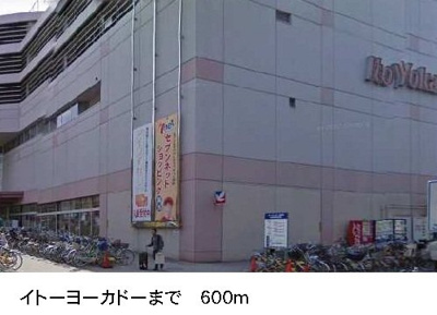 【周辺】 | サンプレシャスⅡ | イトーヨーカドーまで600m