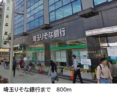 【周辺】 | サンプレシャスⅡ | 埼玉りそな銀行まで800m