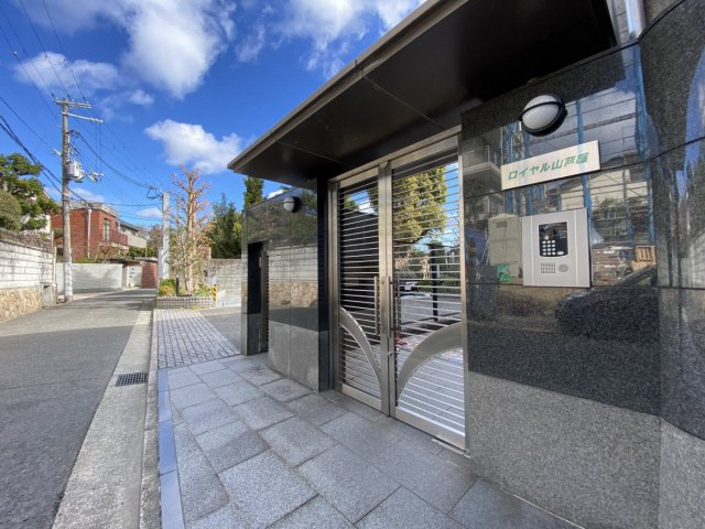 ロイヤル山芦屋のエントランス