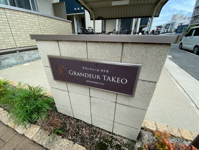 グラントゥールTAKEOのその他