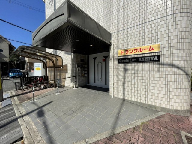 グッズインアシヤのエントランス