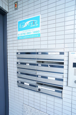 【その他共用部分】 | プリマヴェラ