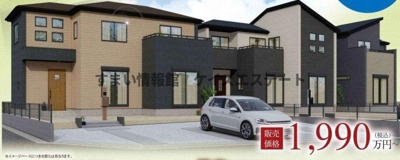 【外観パース】 | 明和町梅原　新築住宅