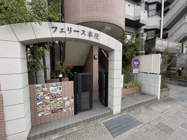 フェリース本庄のエントランス