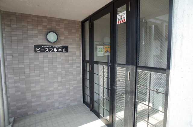ピースフル本山のエントランス