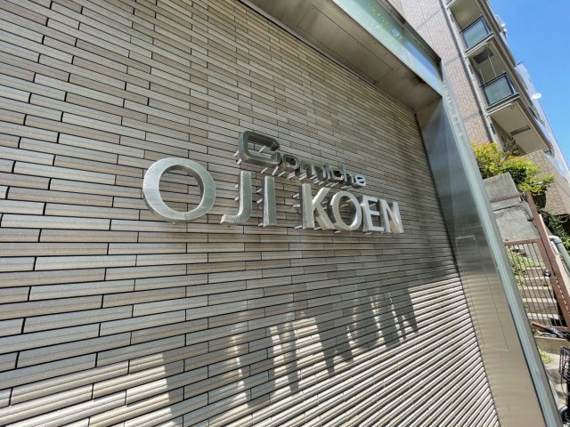 コーニッシュ王子公園のエントランス