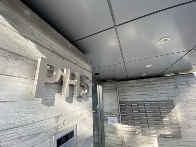 PH5のエントランス