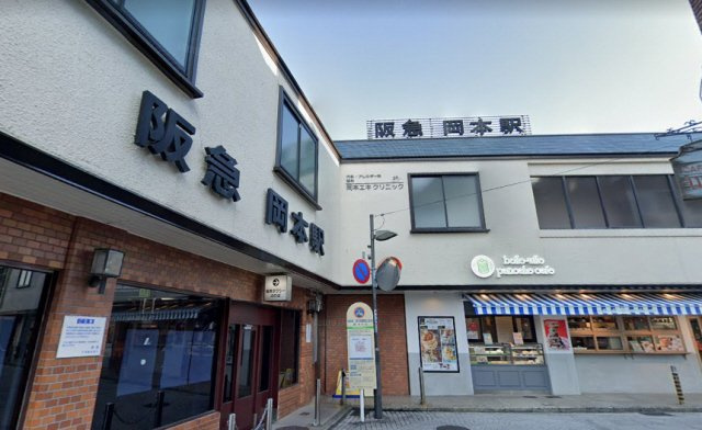 岡本南マンションの周辺|小学校