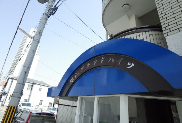 深江グランドハイツのエントランス