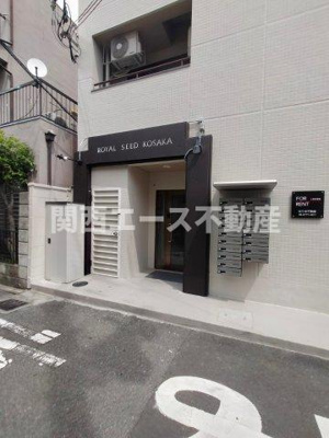 【エントランス】 | ロイヤルシード小阪