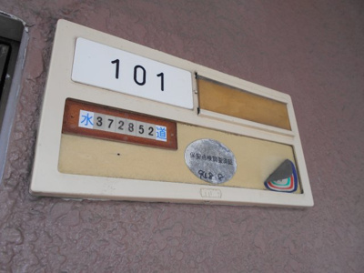 【その他共用部分】 | 中央本町宏和ハイツ