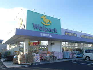 ウェルパーク薬局国分寺西町店まで400ｍ
