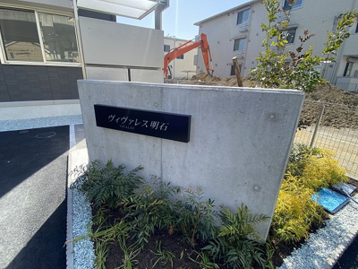 【展望】 | VIVALES明石