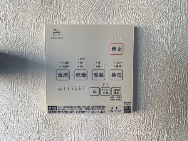 北諸県郡三股町大字蓼池の中古一戸建の設備