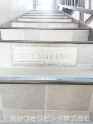 【その他共用部分】 | FMハイツ