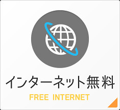 【設備】 | シャーメゾン上町 | インターネットWi-fi無料