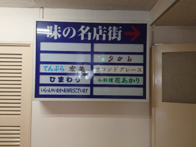 【その他共用部分】 | 弁天プラザビル