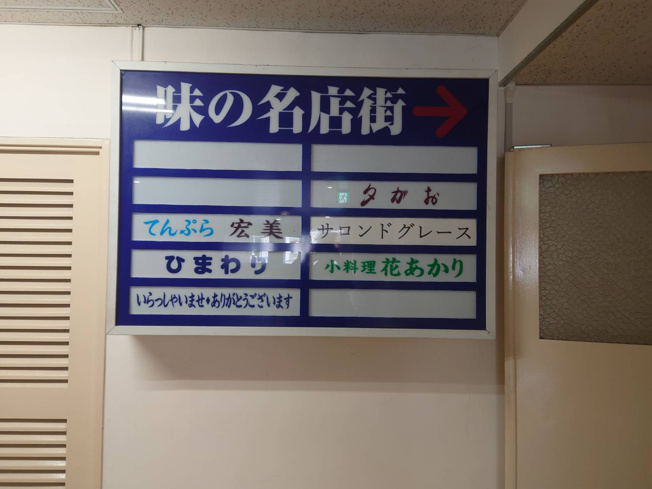 【その他共用部分】 | 弁天プラザビル