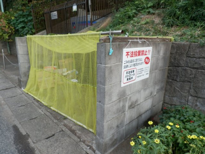 【その他共用部分】 | ユタカハイム | ゴミステーション