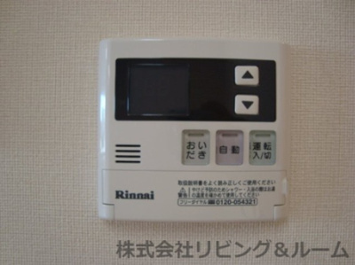 【その他】 | アドヴァンス土合 | 給湯器リモコン