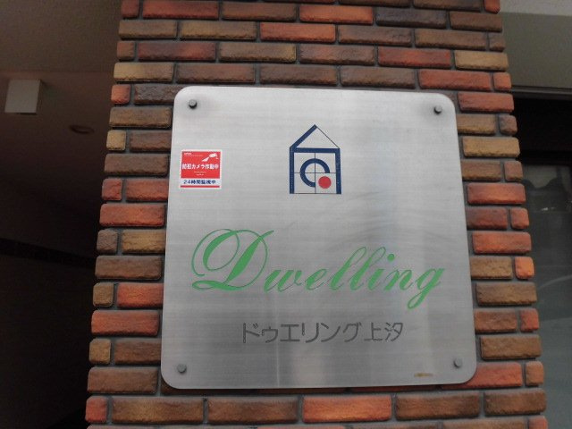 大阪市中央区上汐２丁目の賃貸マンションの外観