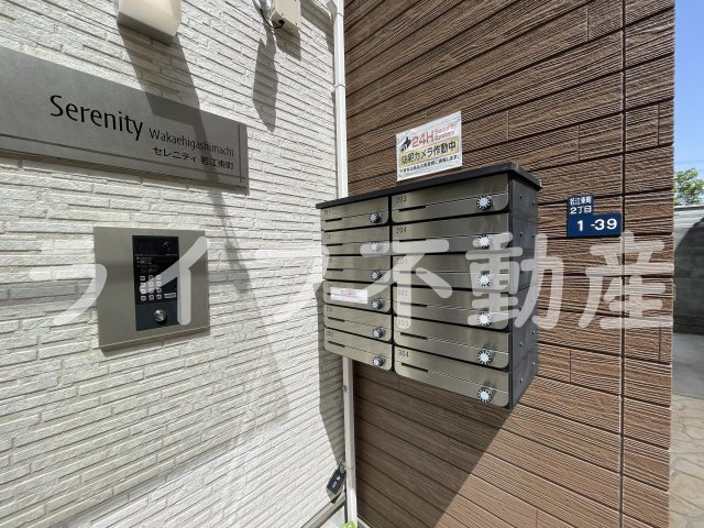 セレニティ若江東町のその他共用部分