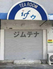 if梅香の画像