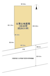 【土地図】 | 茨木市中穂積3丁目　建築条件無土地 | 公簿土地面積130.62㎡（約39.51坪）