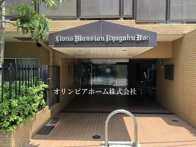 ライオンズマンション両国第6　2階　リ　フォーム済のエントランス