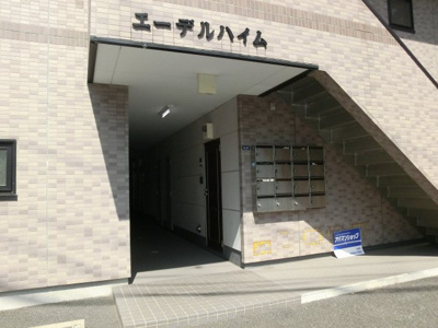 【エントランス】 | エーデルハイム