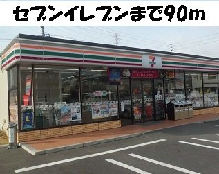 グリ－ン１４の周辺|セブンイレブン東海大田町店まで900m
