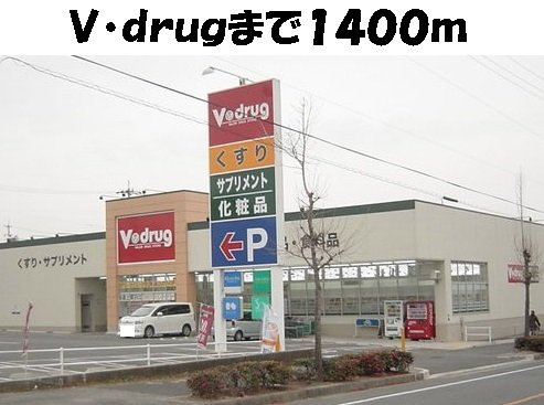グリ－ン１４の周辺|Ｖ・ｄｒｕｇ富貴ノ台店まで1400m