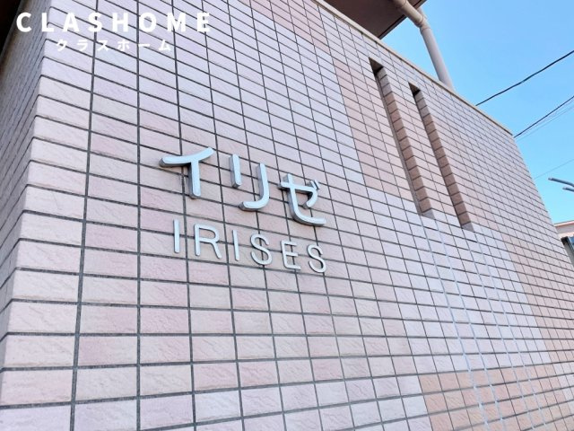 イリゼ　　刈谷市近郊の賃貸ならクラスホーム刈谷店のその他