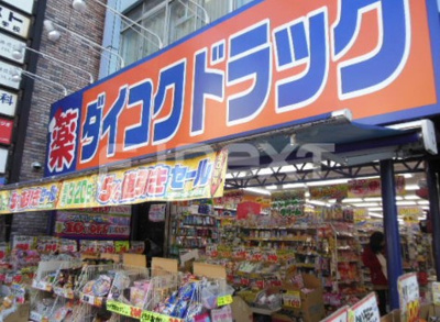 【周辺】 | ガラ・ステーション四谷三丁目