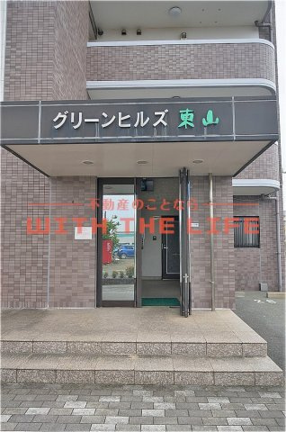 グリーンヒルズ東山【キャッシュバック対象物件】のエントランス|エントランスです