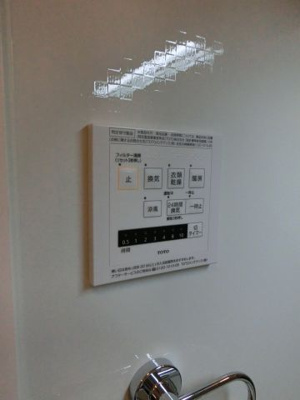 【設備】 | M.Oハイツ31 | M.Oハイツ31　浴室パネル