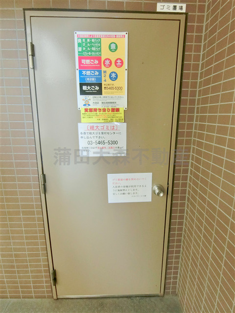 スカイコート蒲田駅前のその他共用部分|ゴミ捨て場