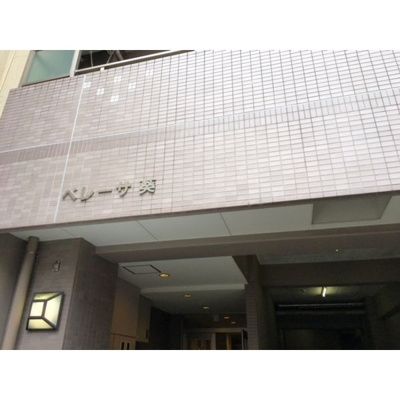 【エントランス】 | ベレーサ葵