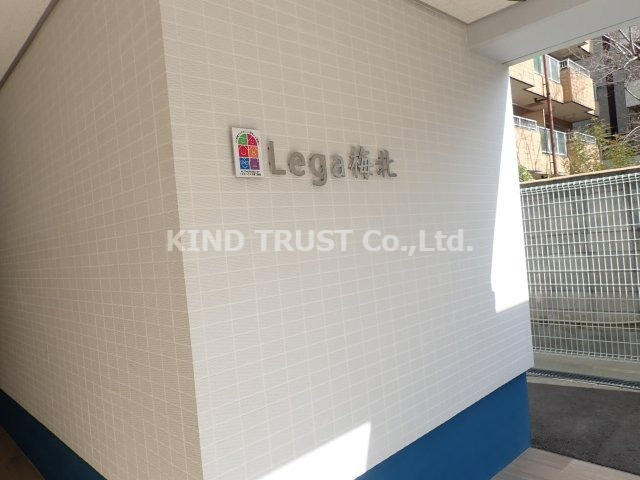 Lega梅北のエントランス|落ち着いたエントランスです