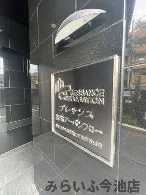 【エントランス】 | プレサンス新栄アーバンフロー