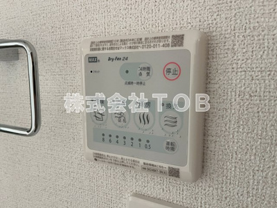【設備】 | サンリシェル　八幡山 | 浴室乾燥機リモコン