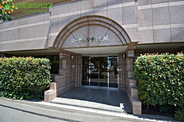 上尾市柏座3丁目　中古マンション　ローヤルシティ上尾のエントランス