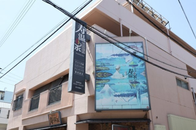 【周辺】 | メゾン・プリエ | 寿温泉