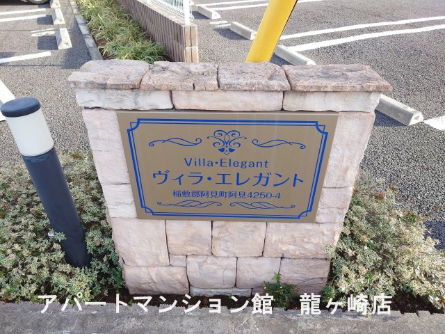 ヴィラ・エレガントのエントランス