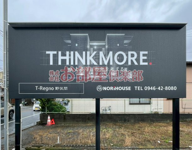 T-Regno野伏間A棟のその他