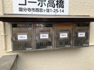 【その他共用部分】 | 集合ポスト