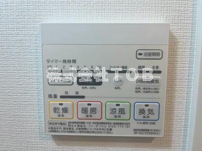 【設備】 | ARKMARK上北沢～アークマーク上北沢～ | 浴室乾燥機リモコン